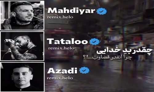 مهدیار تتلو فرشاد آزادی چقدر بد خدایی